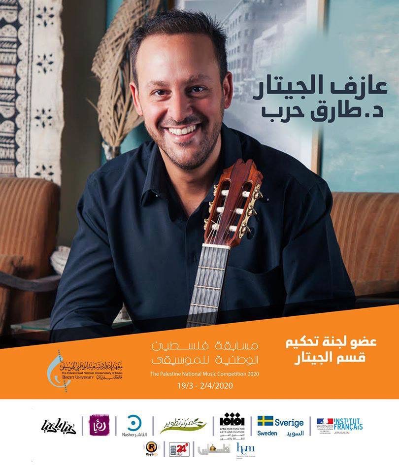 Harb to adjudicate and teach at the Palestine National Music Competition – March 19-21, 2020 *POSTPONED DUE TO PANDEMIC*