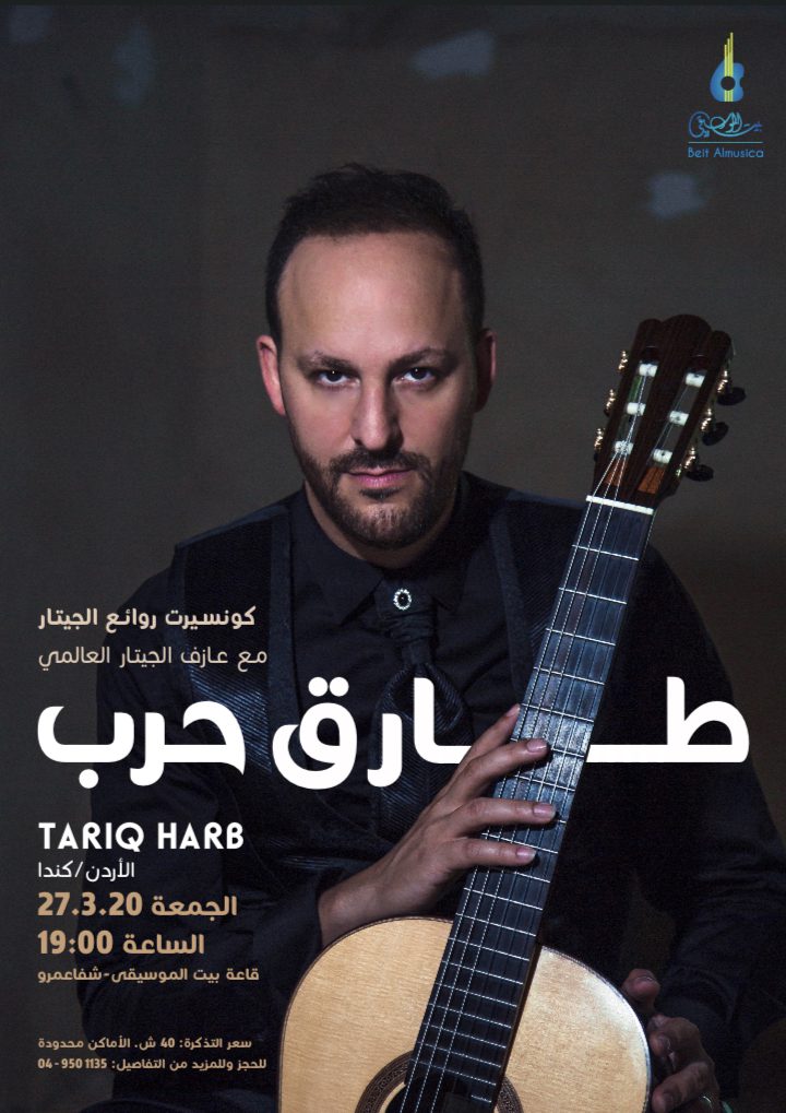 Concert, masterclass and workshop by Tariq Harb in Shafa Amro – March 27, 2020 *POSTPONED DUE TO PANDEMIC*